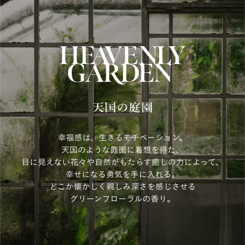 シンピュルテ マインドフル トリートメント スムース / HEAVENLY GARDEN ハリコシ うねり 広がり キンケスア発想