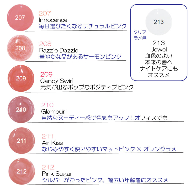 Lipaddict リップアディクト 7ml 全13色 うるおい 乾燥ケア ヒアルロン酸 オーガニックオイル