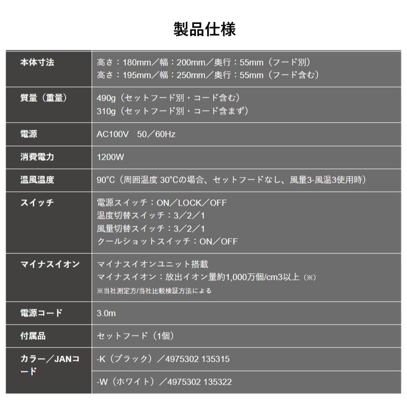 Nobby ノビー マイナスイオン ヘアー ドライヤー NB950 ブラック/ホワイト 軽量 パワフル 大風圧 サロンワーク 正規品 6ヵ月保証