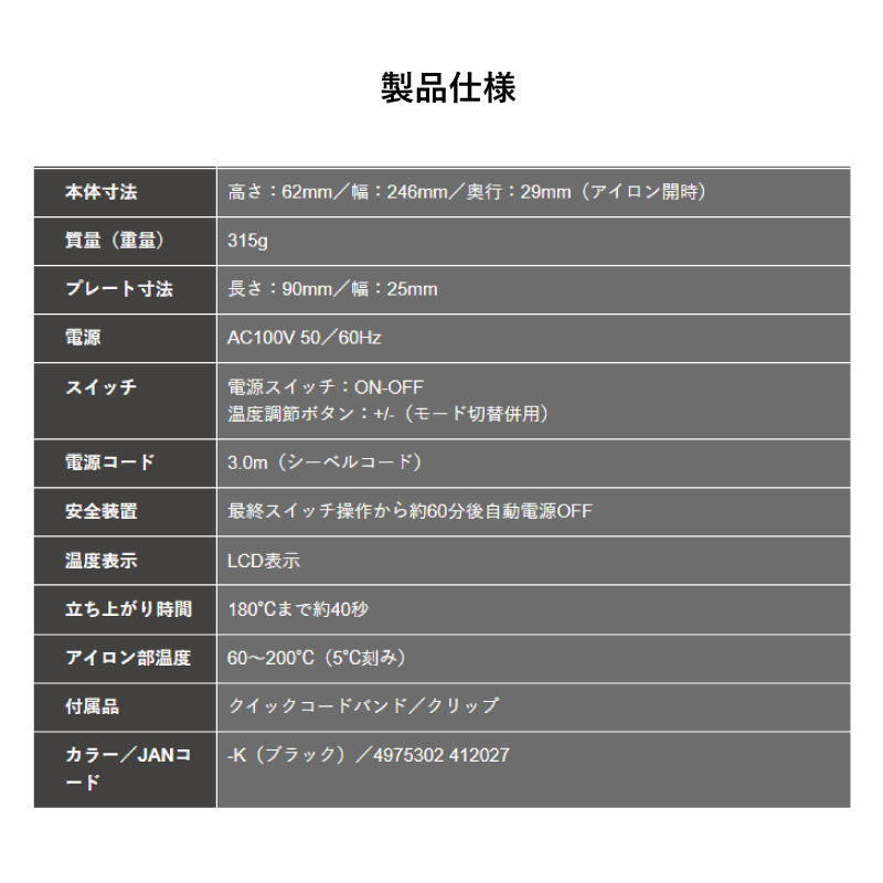 Nobby Hair Iron ヘアーアイロン NBS1200 ブラック プロ仕様 サロンワーク 正規品 1年保証
