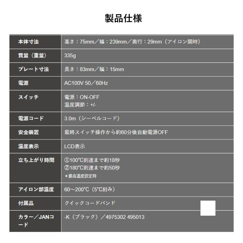 Nobby アレンジヘアアイロン NBS501 ブラック 軽量 男性 ショート アレンジ 特化型 サロンワーク 正規品 1年保証