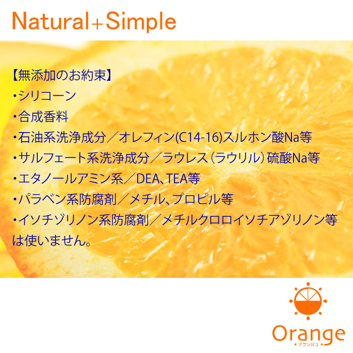 アランジュ オレンジ アロマ トリートメント/250g ヘッドスパ 無添加 ノンシリコン 天然 精油 頭皮 スカルプ 弱酸性 サロン 美容室 サロン専売品 しっとり 保湿