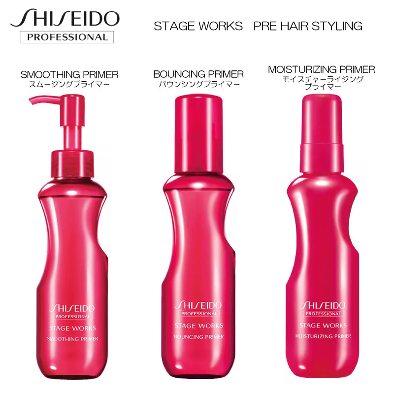 ステージワークス プライマー 150ml スムージングプライマー/バウンシングプライマー/モイスチャーライジングプライマー 資生堂プロフェッショナル