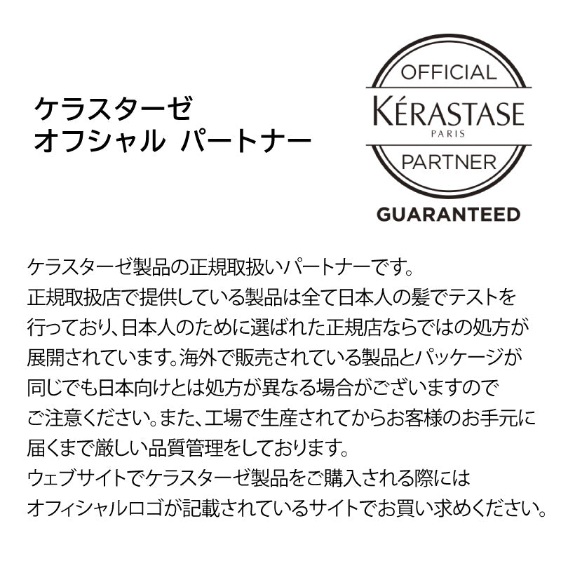 ケラスターゼ デイアンドナイトケア ホリデーコレクション コフレ 数量限定