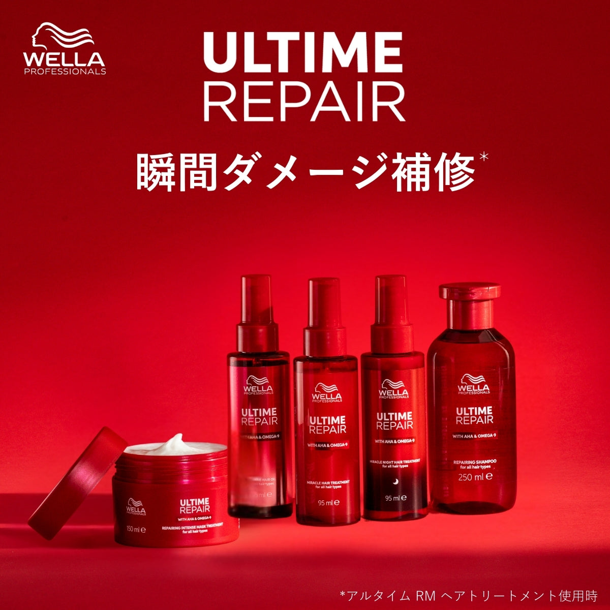 WELLA ウェラ アルタイム リペア ミラクル ヘア トリートメント 30ml　ヘアミスト 洗い流さないトリートメント カラーケア ブリーチケア 補修
