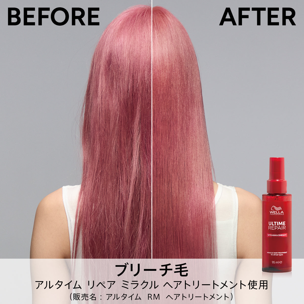 WELLA ウェラ アルタイム リペア ミラクル ヘア トリートメント 30ml　ヘアミスト 洗い流さないトリートメント カラーケア ブリーチケア 補修