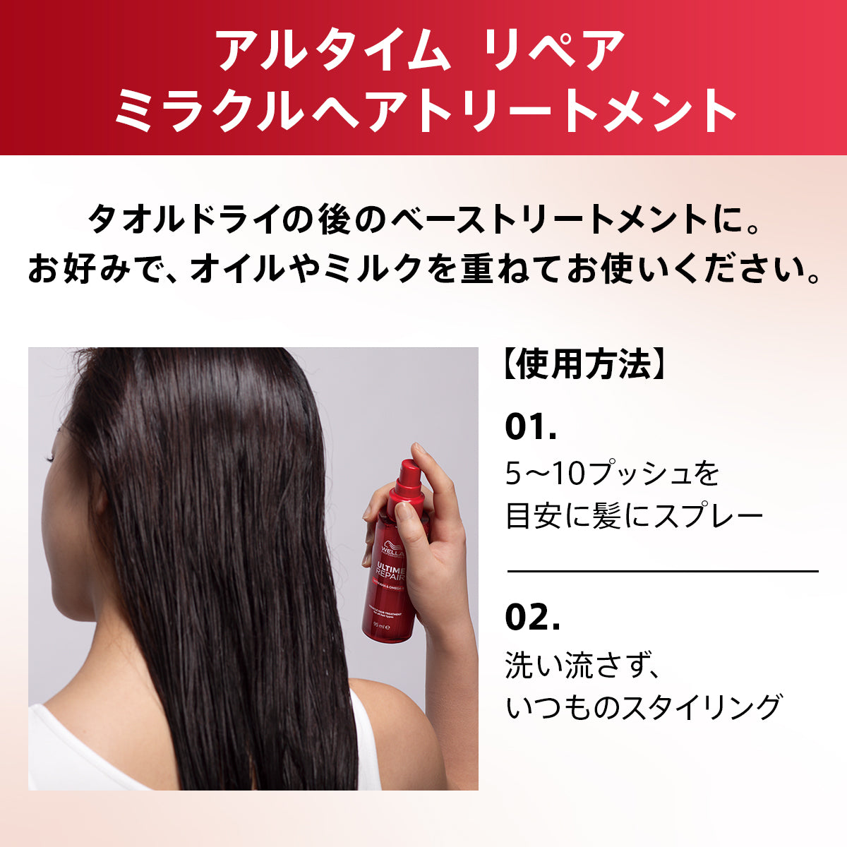 WELLA ウェラ アルタイム リペア ミラクル ヘア トリートメント 30ml　ヘアミスト 洗い流さないトリートメント カラーケア ブリーチケア 補修