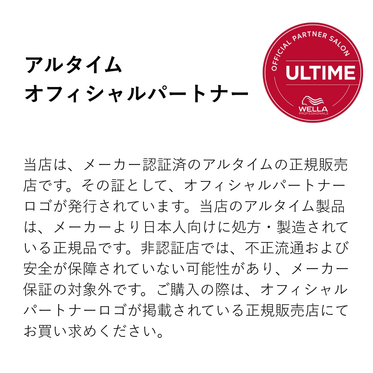 WELLA ウェラ アルタイム スムース ミラクル バーム トリートメント 100ml　クリーム 洗い流さないトリートメント
