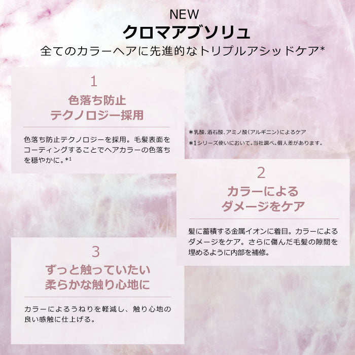 ケラスターゼ CA クロマアブソリュ ソワン クロマグロス 210ml　トリートメント カラーケア サロン専売品 プロフェッショナル アミノ酸 ホームエステ ダメージ 保湿 軽やかな アシッドケア カラーリング 色落ち ツヤ 補修