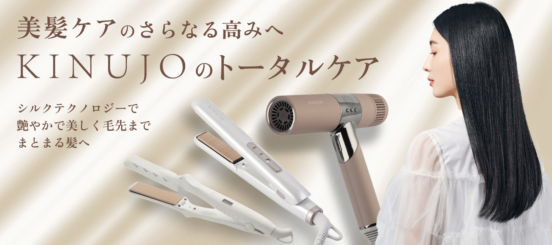 美髪・プロ用ヘアケアショップ「オレンジな気持ち」