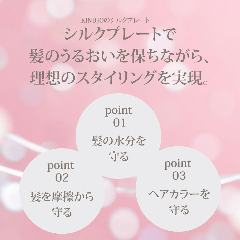絹女 KINUJO Luxejewel ストレート ヘア アイロン　キヌージョ コードレス アイロン シルクプレート CORDLESS