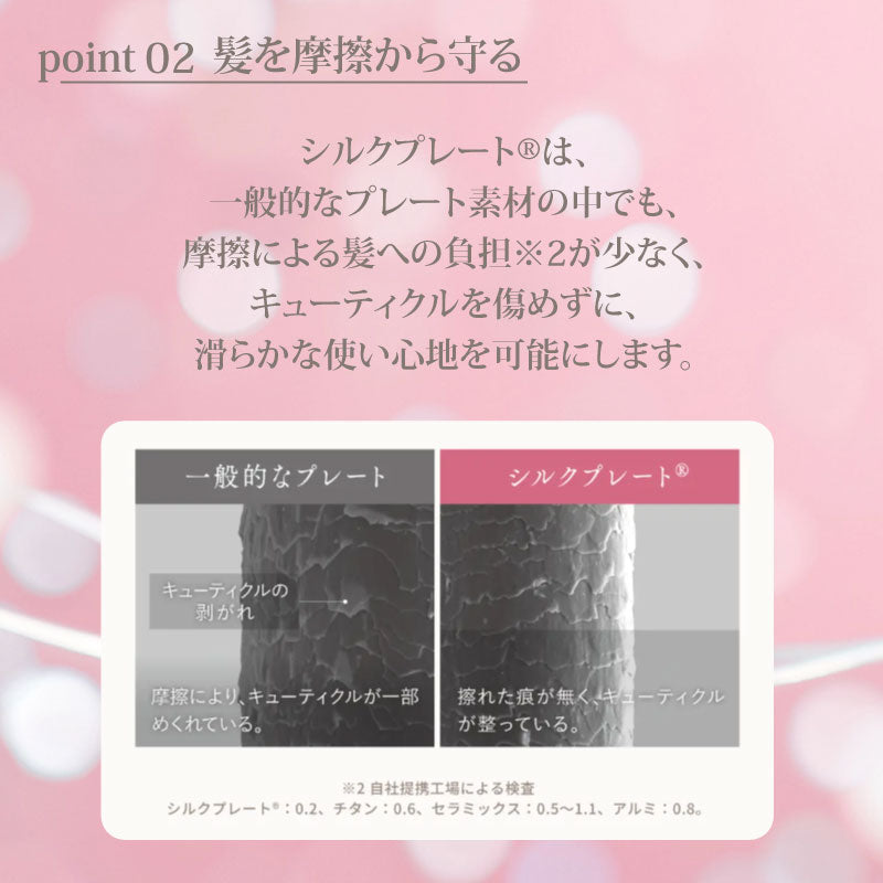 絹女 KINUJO Luxejewel ストレート ヘア アイロン　キヌージョ コードレス アイロン シルクプレート CORDLESS