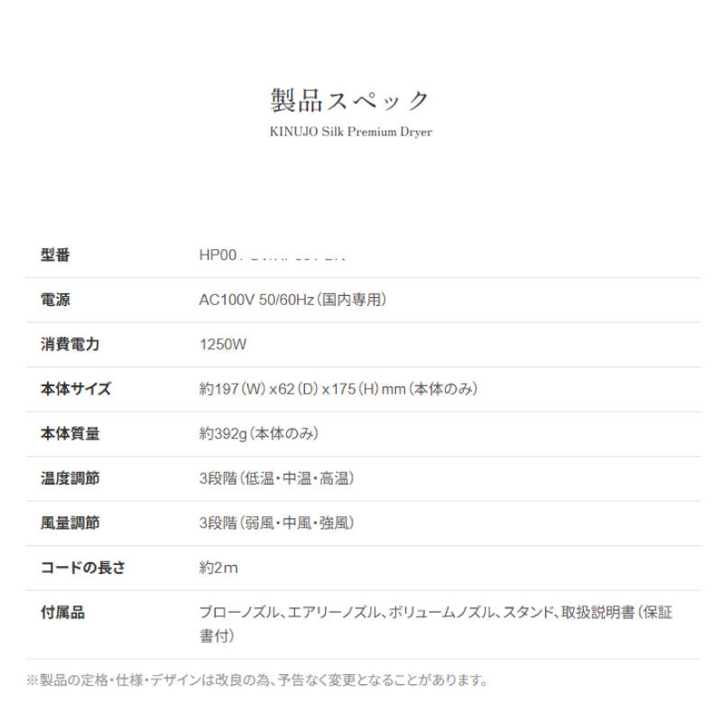 KINUJO Silk Premium Dryer　クリアシルバー/アーバンブラウン　正規品 メーカー１年保証 キヌージョ ドライヤー シルク プレミアム