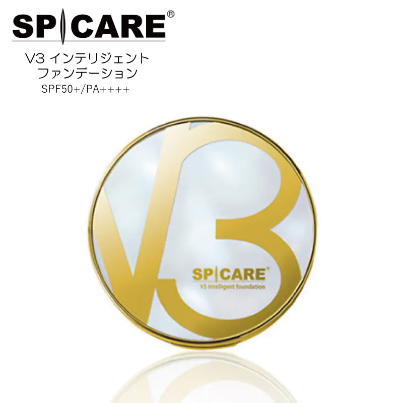 V3 インテリジェント ファンデーション 本体15g・詰替え用リフィル15g　SPF50+／PA++++／セミマット