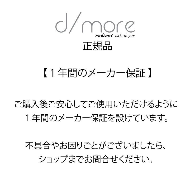 ラディアント ヘア ドライヤー ディモア radiant hair dryer d/more　プロ仕様 ドライヤー 大風量 超速乾 マイナスイオン 遠赤外線