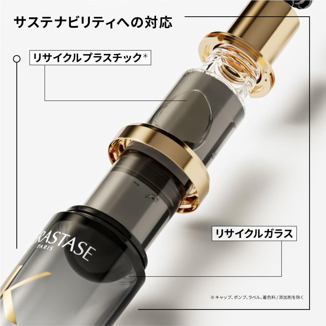 ケラスターゼ ヘアオイル CH ユイル クロノロジストN 75ml　洗い流さないトリートメント ヘアオイル