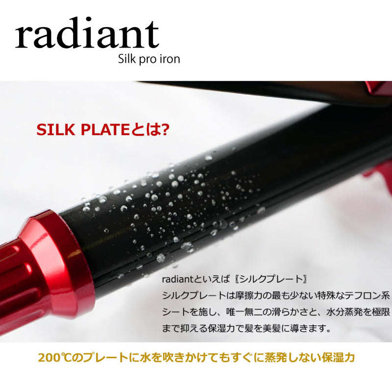 ラディアント カール アイロン ラディアントロル 26mm　radiant lol